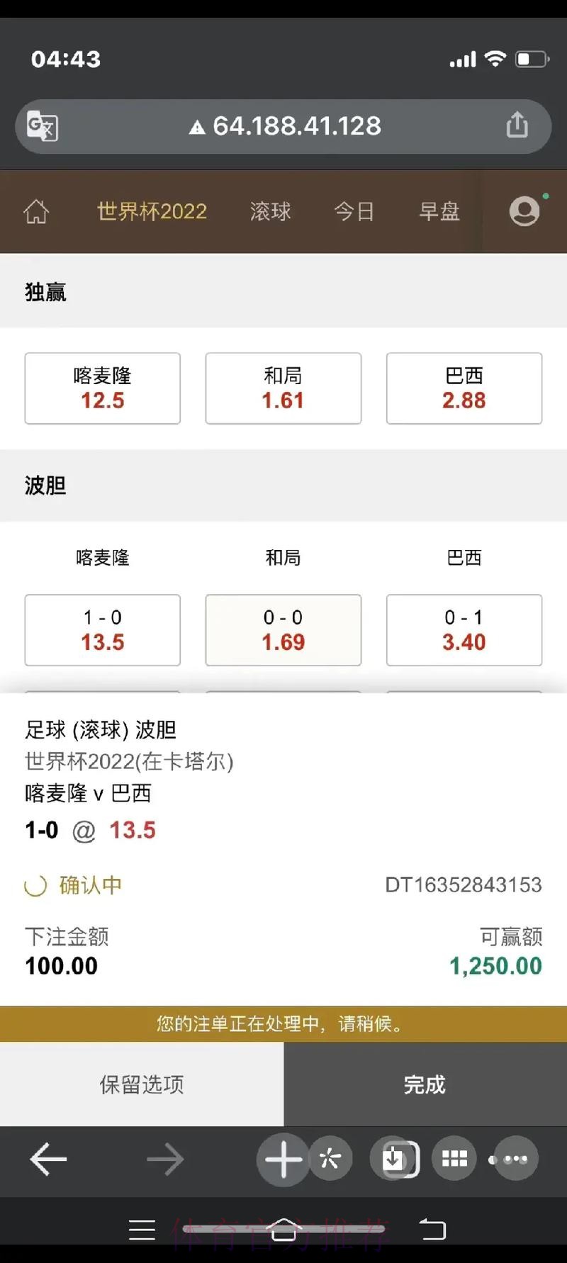 如何网上下注世界杯比赛