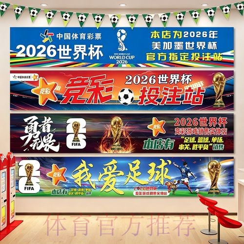 2026年世界杯投注官网入口