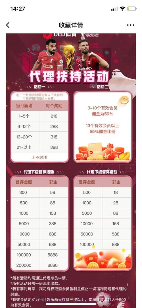 世界杯赛事投注APP推荐 世界杯赛事投注APP推荐