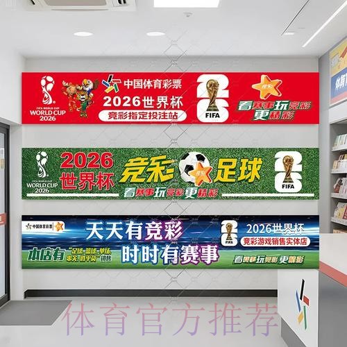 2026世界杯投注分析与攻略汇总 2026世界杯投注分析与攻略汇总